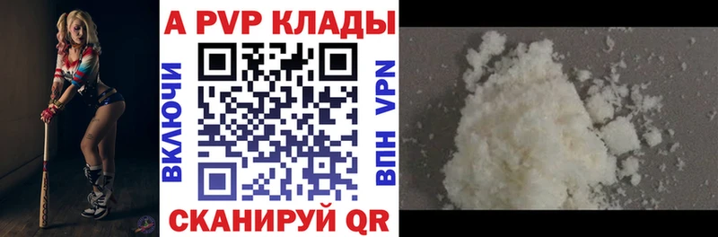 Купить закладки  Касли  APVP Соль 