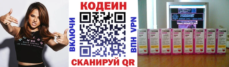 Купить где  Касли  Кодеиновый сироп Lean Purple Drank 
