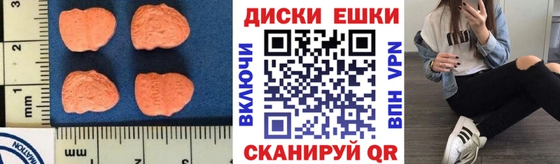 ЭКСТАЗИ таблы Касли
