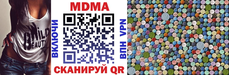 MDMA молли  Купить где  Касли 